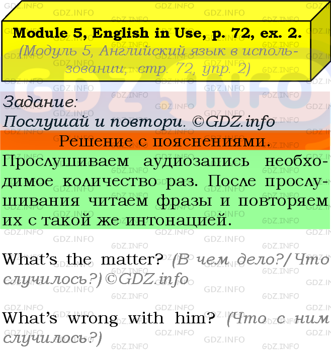 Фото подробного решения: Module 5, Страница 72, Номер 2 из ГДЗ по Английскому языку 5 класс: Ваулина (Учебник Spotlight)