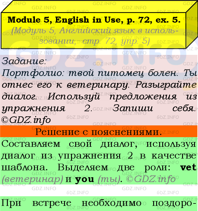 Фото подробного решения: Module 5, Страница 72, Номер 5 из ГДЗ по Английскому языку 5 класс: Ваулина (Учебник Spotlight)