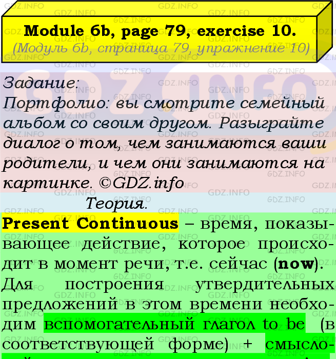 Фото подробного решения: Module 6, Страница 78-79, Номер 10 из ГДЗ по Английскому языку 5 класс: Ваулина (Учебник Spotlight)