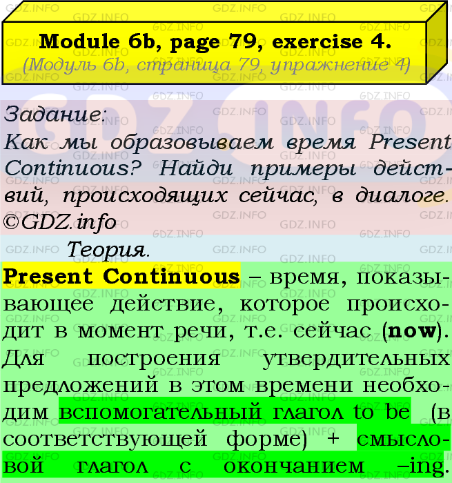 Фото подробного решения: Module 6, Страница 78-79, Номер 4 из ГДЗ по Английскому языку 5 класс: Ваулина (Учебник Spotlight)