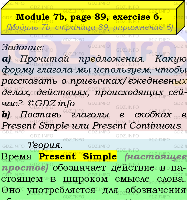 Фото подробного решения: Module 7, Страница 88-89, Номер 6 из ГДЗ по Английскому языку 5 класс: Ваулина (Учебник Spotlight)