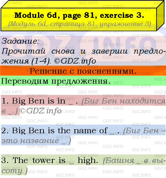 Фото подробного решения: Module 6, Страница 81, Номер 3 из ГДЗ по Английскому языку 5 класс: Ваулина (Учебник Spotlight)