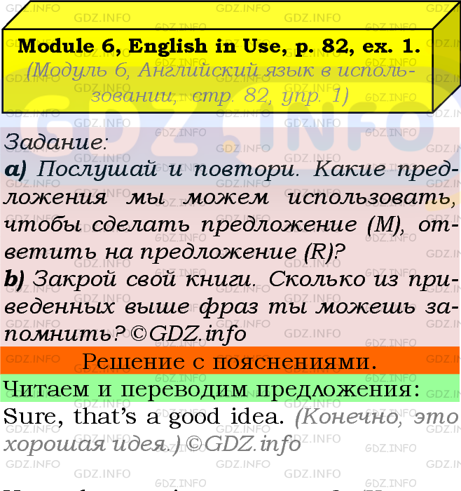 Фото подробного решения: Module 6, Страница 82, Номер 1 из ГДЗ по Английскому языку 5 класс: Ваулина (Учебник Spotlight)