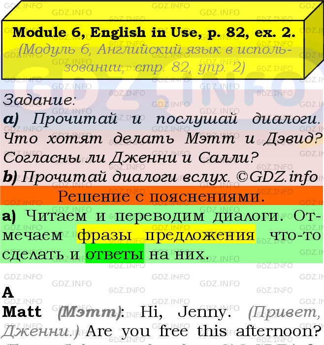 Фото подробного решения: Module 6, Страница 82, Номер 2 из ГДЗ по Английскому языку 5 класс: Ваулина (Учебник Spotlight)