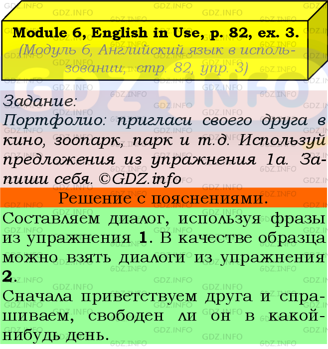 Фото подробного решения: Module 6, Страница 82, Номер 3 из ГДЗ по Английскому языку 5 класс: Ваулина (Учебник Spotlight)