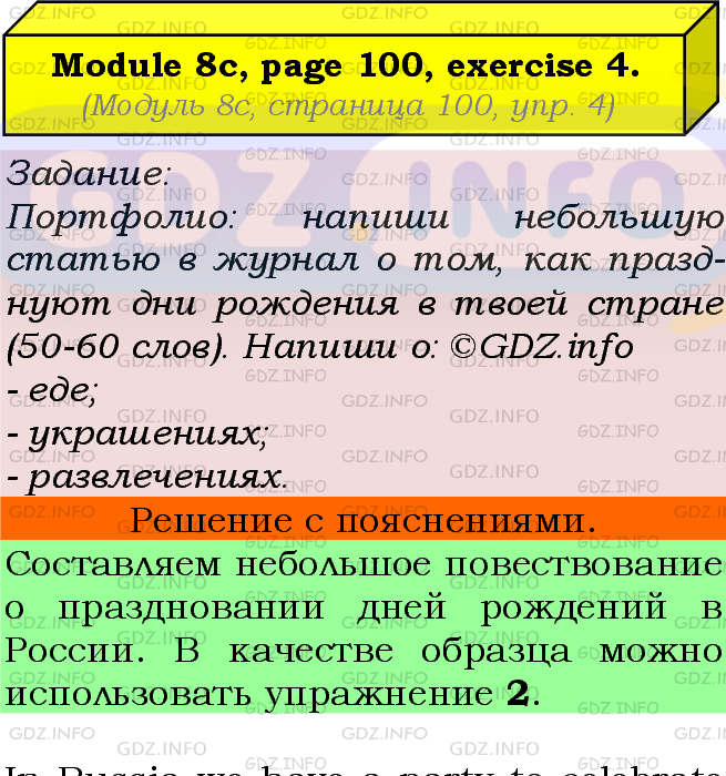 Фото подробного решения: Module 8, Страница 100, Номер 4 из ГДЗ по Английскому языку 5 класс: Ваулина (Учебник Spotlight)