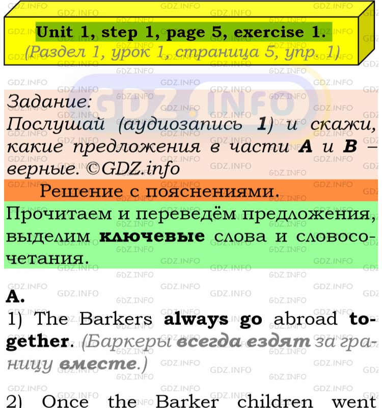 Фото подробного решения: UNIT 1, Step 1, Номер 1 из ГДЗ по Английскому языку 6 класс: Афанасьева (Учебник Rainbow)