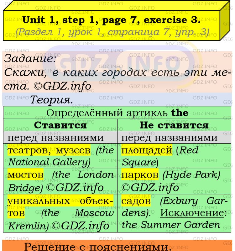 Фото подробного решения: UNIT 1, Step 1, Номер 3 из ГДЗ по Английскому языку 6 класс: Афанасьева (Учебник Rainbow)