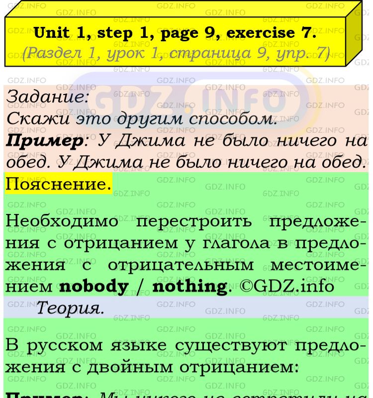 Фото подробного решения: UNIT 1, Step 1, Номер 7 из ГДЗ по Английскому языку 6 класс: Афанасьева (Учебник Rainbow)