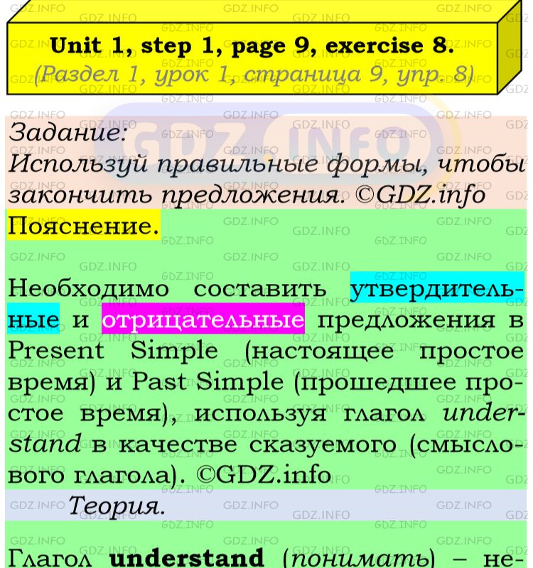 Фото подробного решения: UNIT 1, Step 1, Номер 8 из ГДЗ по Английскому языку 6 класс: Афанасьева (Учебник Rainbow)
