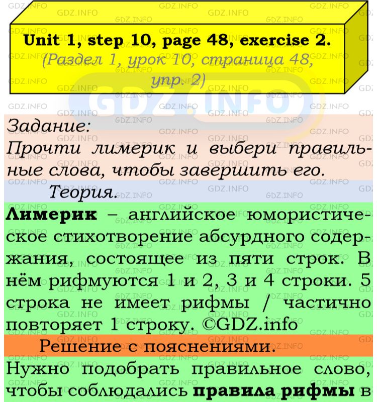 Фото подробного решения: UNIT 1, Step 10, Номер 2 из ГДЗ по Английскому языку 6 класс: Афанасьева (Учебник Rainbow)