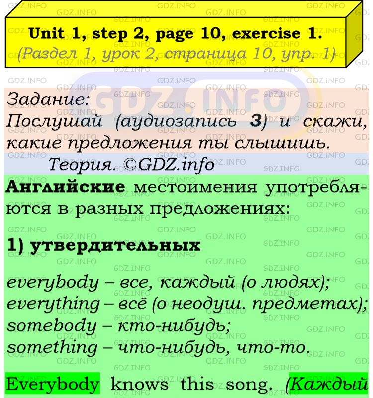 Фото подробного решения: UNIT 1, Step 2, Номер 1 из ГДЗ по Английскому языку 6 класс: Афанасьева (Учебник Rainbow)
