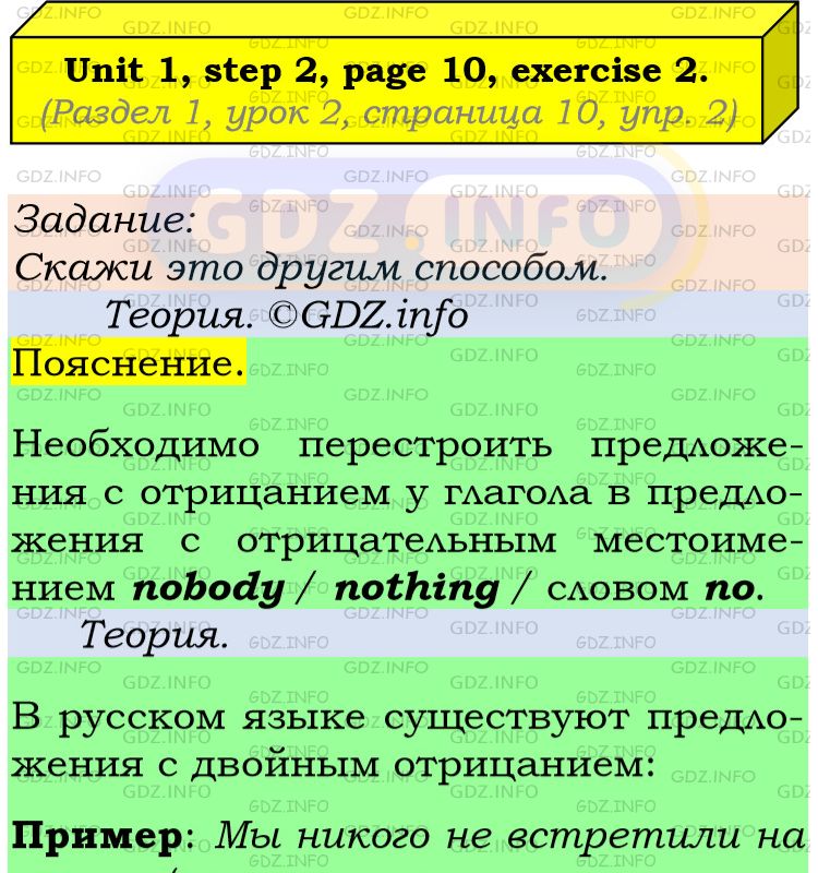 Фото подробного решения: UNIT 1, Step 2, Номер 2 из ГДЗ по Английскому языку 6 класс: Афанасьева (Учебник Rainbow)