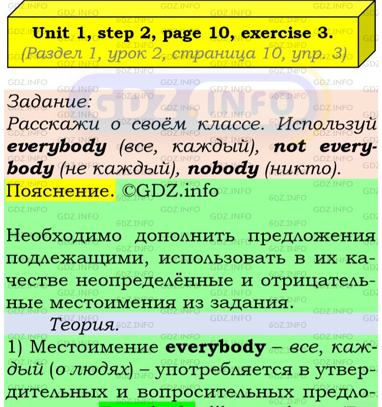 Фото подробного решения: UNIT 1, Step 2, Номер 3 из ГДЗ по Английскому языку 6 класс: Афанасьева (Учебник Rainbow)