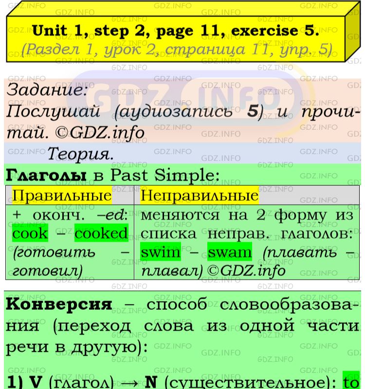 Фото подробного решения: UNIT 1, Step 2, Номер 5 из ГДЗ по Английскому языку 6 класс: Афанасьева (Учебник Rainbow)