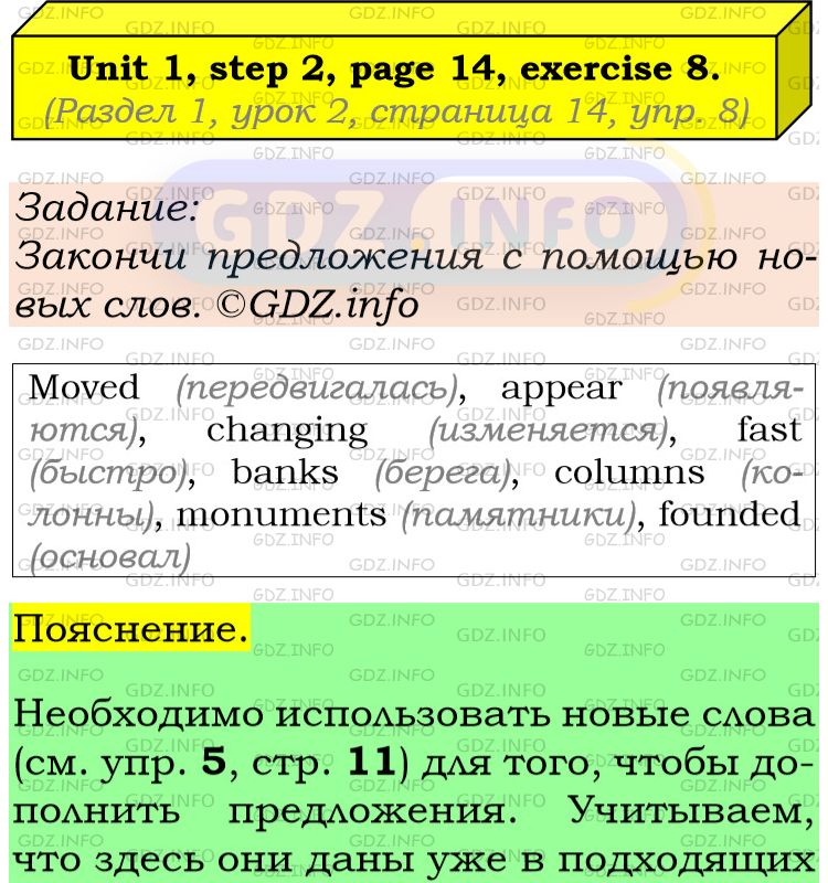 Фото подробного решения: UNIT 1, Step 2, Номер 8 из ГДЗ по Английскому языку 6 класс: Афанасьева (Учебник Rainbow)