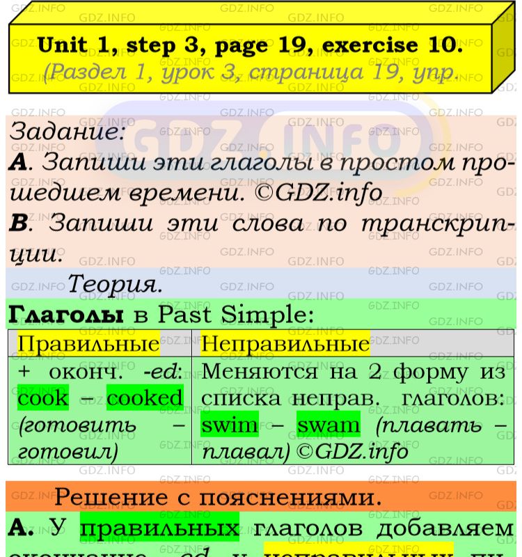 Фото подробного решения: UNIT 1, Step 3, Номер 10 из ГДЗ по Английскому языку 6 класс: Афанасьева (Учебник Rainbow)