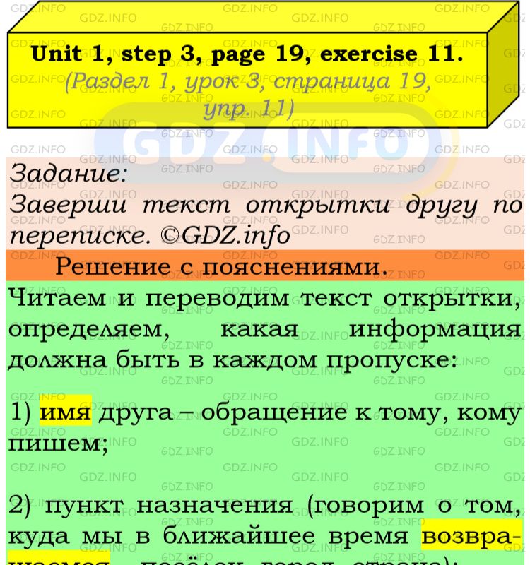 Фото подробного решения: UNIT 1, Step 3, Номер 11 из ГДЗ по Английскому языку 6 класс: Афанасьева (Учебник Rainbow)