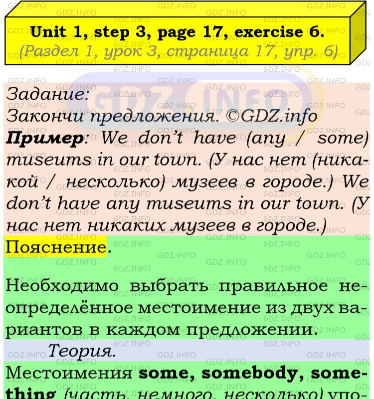 Фото подробного решения: UNIT 1, Step 3, Номер 6 из ГДЗ по Английскому языку 6 класс: Афанасьева (Учебник Rainbow)