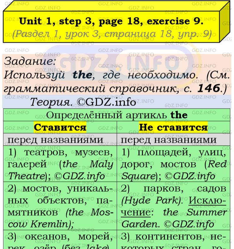 Фото подробного решения: UNIT 1, Step 3, Номер 9 из ГДЗ по Английскому языку 6 класс: Афанасьева (Учебник Rainbow)