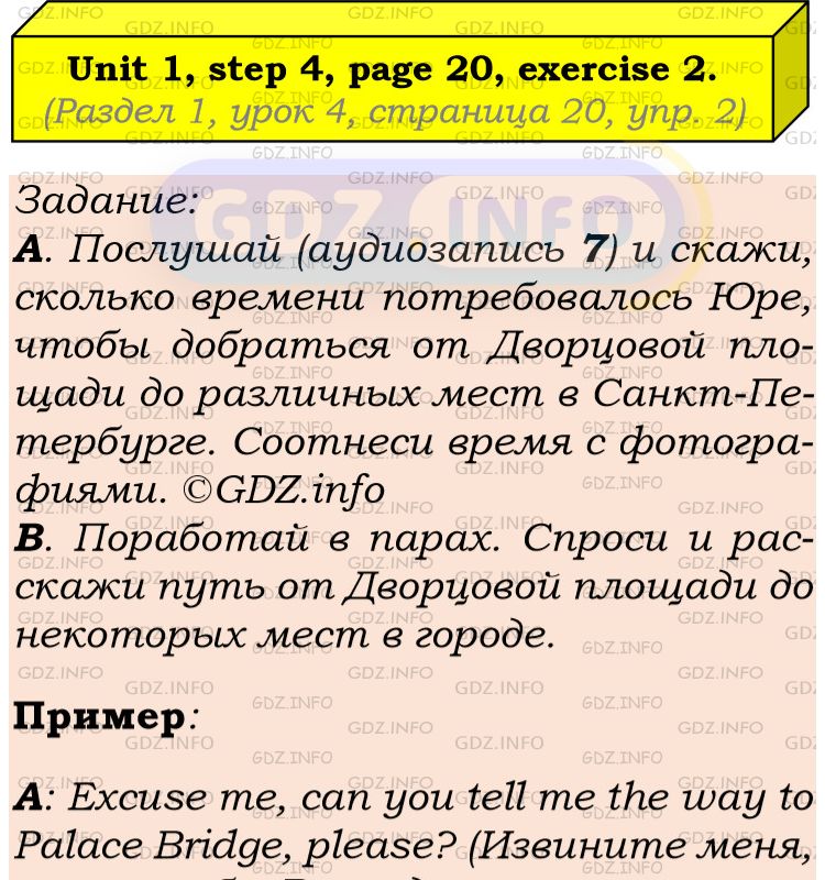 Фото подробного решения: UNIT 1, Step 4, Номер 2 из ГДЗ по Английскому языку 6 класс: Афанасьева (Учебник Rainbow)