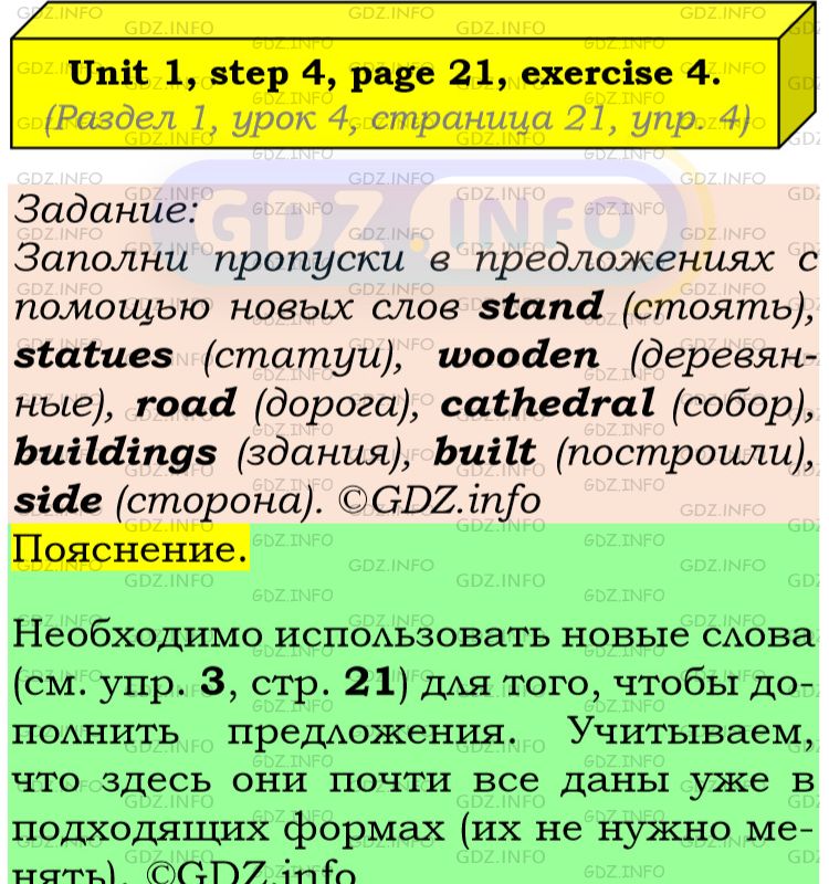Фото подробного решения: UNIT 1, Step 4, Номер 4 из ГДЗ по Английскому языку 6 класс: Афанасьева (Учебник Rainbow)
