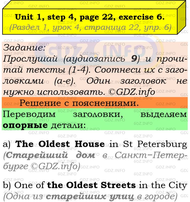 Фото подробного решения: UNIT 1, Step 4, Номер 6 из ГДЗ по Английскому языку 6 класс: Афанасьева (Учебник Rainbow)