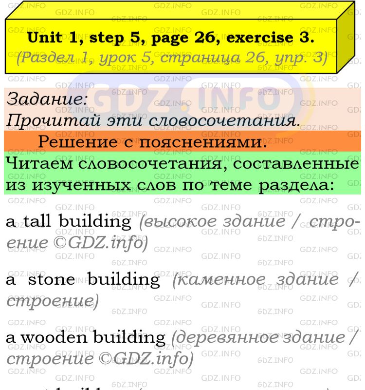 Фото подробного решения: UNIT 1, Step 5, Номер 3 из ГДЗ по Английскому языку 6 класс: Афанасьева (Учебник Rainbow)