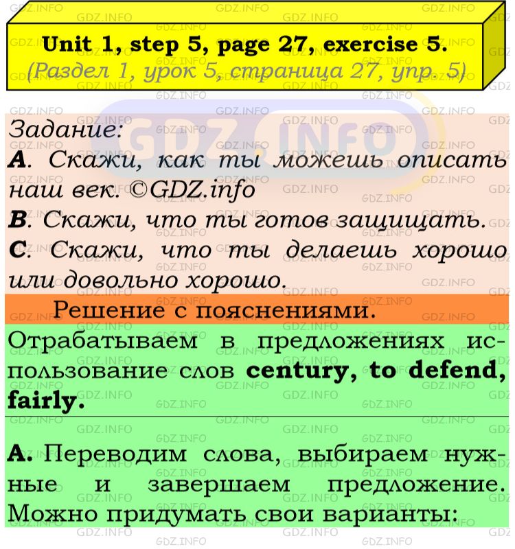 Фото подробного решения: UNIT 1, Step 5, Номер 5 из ГДЗ по Английскому языку 6 класс: Афанасьева (Учебник Rainbow)