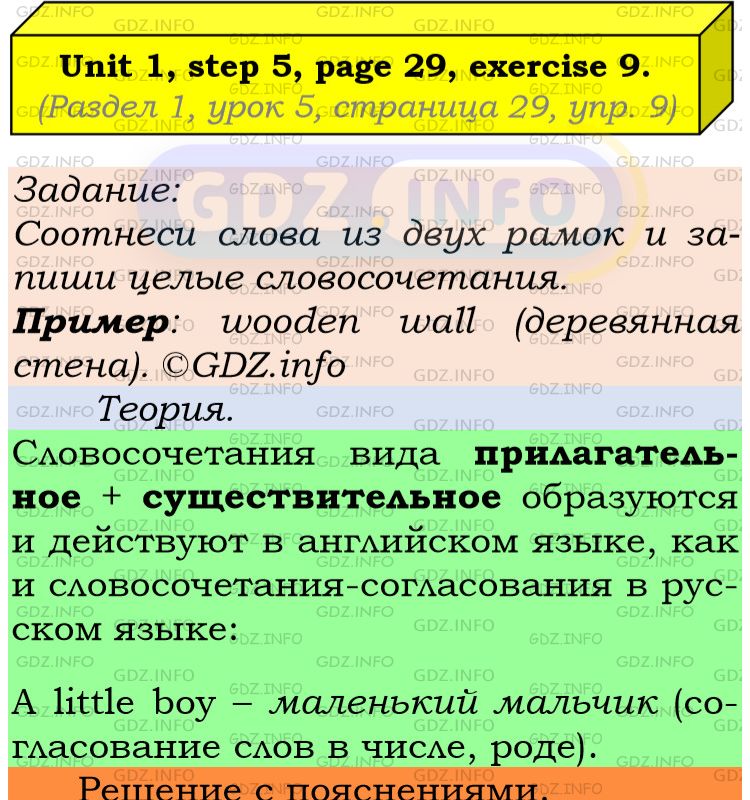 Фото подробного решения: UNIT 1, Step 5, Номер 9 из ГДЗ по Английскому языку 6 класс: Афанасьева (Учебник Rainbow)