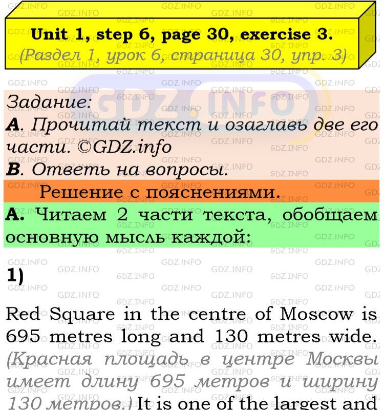 Фото подробного решения: UNIT 1, Step 6, Номер 3 из ГДЗ по Английскому языку 6 класс: Афанасьева (Учебник Rainbow)