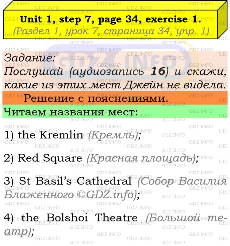 Фото подробного решения: UNIT 1, Step 7, Номер 1 из ГДЗ по Английскому языку 6 класс: Афанасьева (Учебник Rainbow)