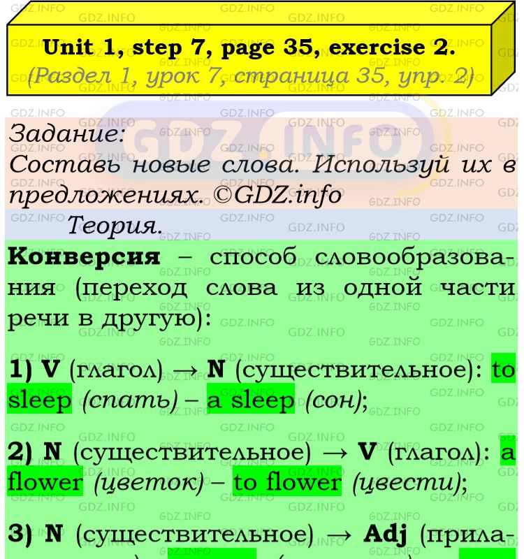 Фото подробного решения: UNIT 1, Step 7, Номер 2 из ГДЗ по Английскому языку 6 класс: Афанасьева (Учебник Rainbow)