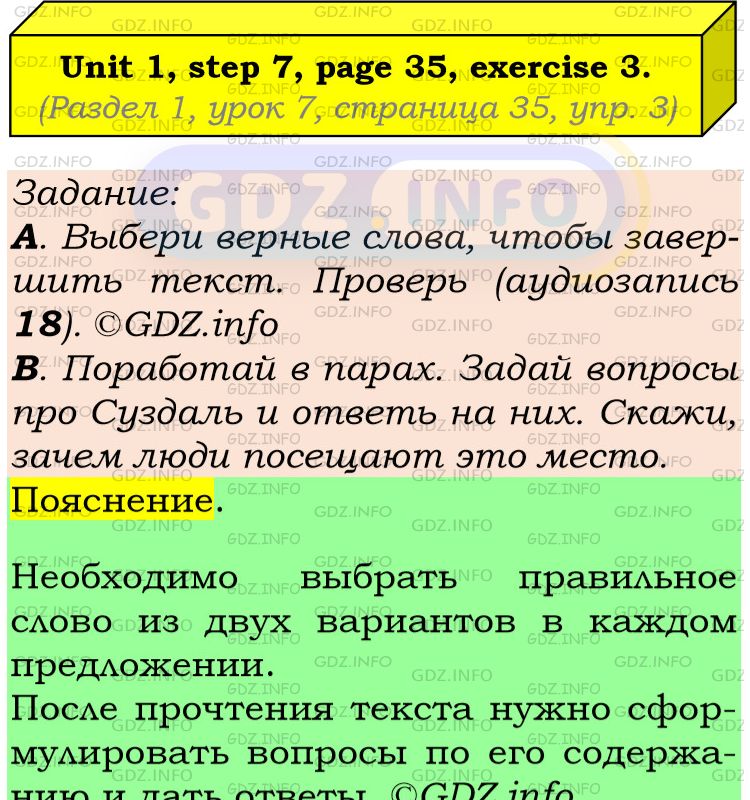 Фото подробного решения: UNIT 1, Step 7, Номер 3 из ГДЗ по Английскому языку 6 класс: Афанасьева (Учебник Rainbow)