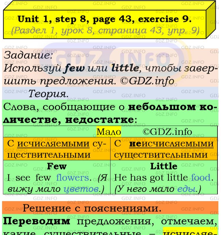 Фото подробного решения: UNIT 1, Step 8, Номер 9 из ГДЗ по Английскому языку 6 класс: Афанасьева (Учебник Rainbow)