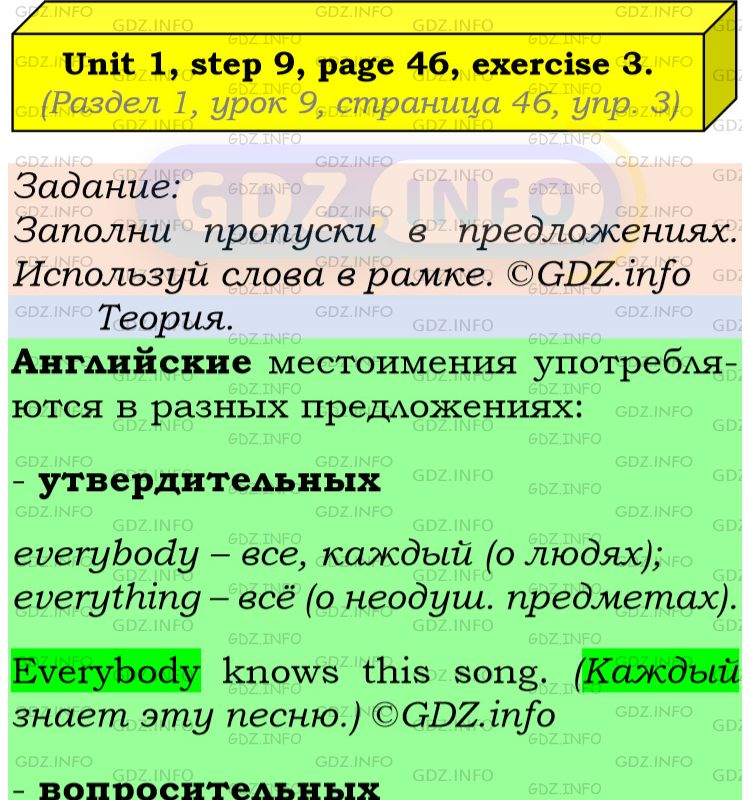 Фото подробного решения: UNIT 1, Step 9, Номер 3 из ГДЗ по Английскому языку 6 класс: Афанасьева (Учебник Rainbow)