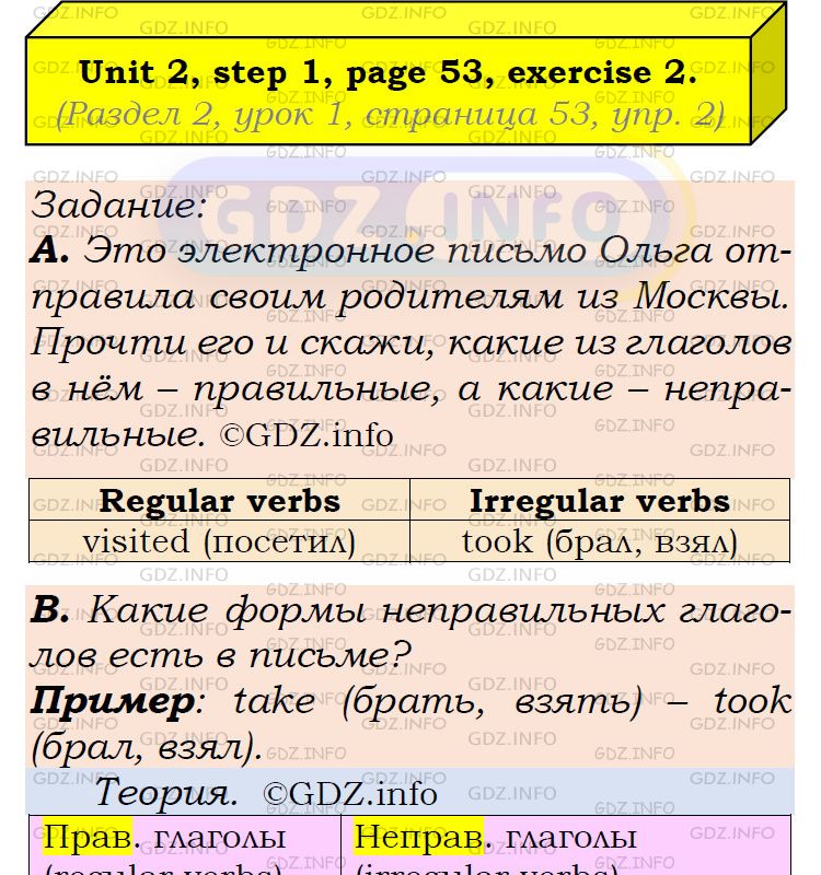 Фото подробного решения: UNIT 2, Step 1, Номер 2 из ГДЗ по Английскому языку 6 класс: Афанасьева (Учебник Rainbow)