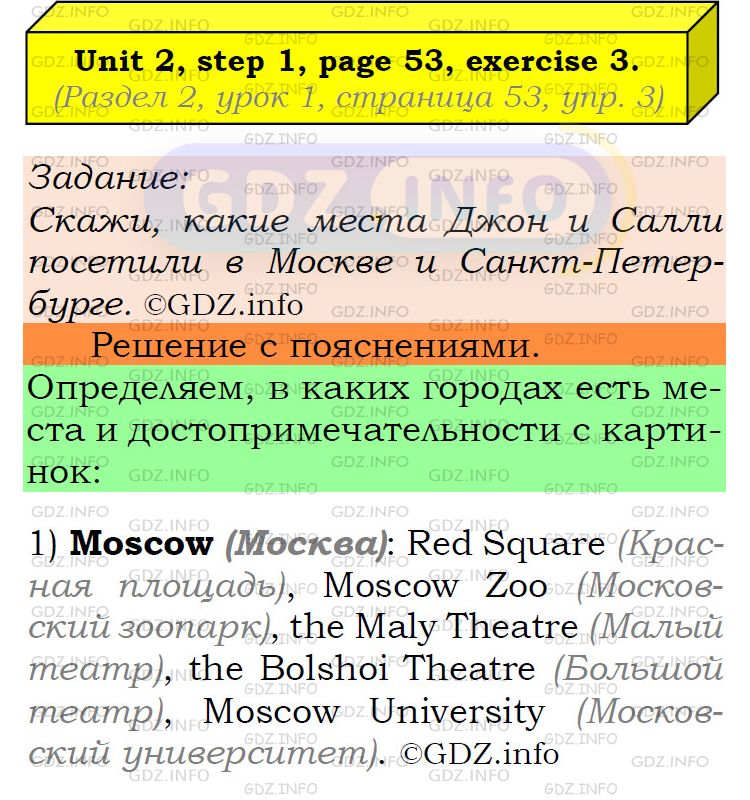 Фото подробного решения: UNIT 2, Step 1, Номер 3 из ГДЗ по Английскому языку 6 класс: Афанасьева (Учебник Rainbow)