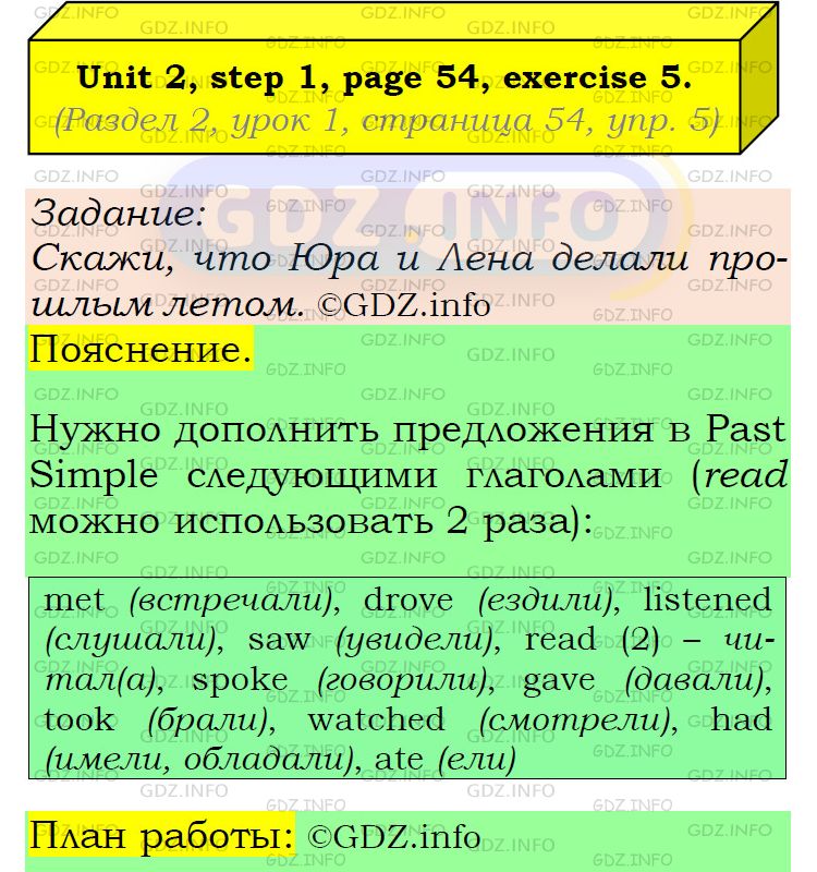 Фото подробного решения: UNIT 2, Step 1, Номер 5 из ГДЗ по Английскому языку 6 класс: Афанасьева (Учебник Rainbow)