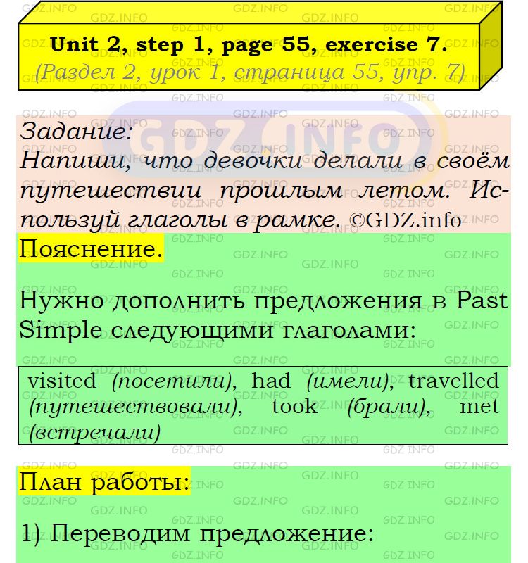 Фото подробного решения: UNIT 2, Step 1, Номер 7 из ГДЗ по Английскому языку 6 класс: Афанасьева (Учебник Rainbow)