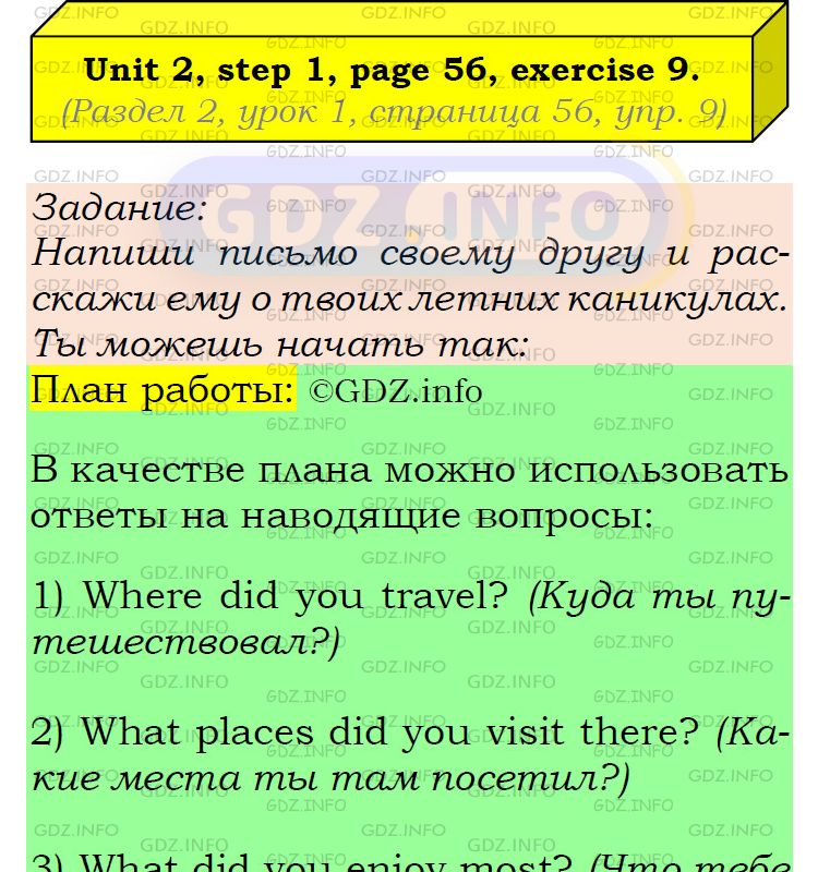 Фото подробного решения: UNIT 2, Step 1, Номер 9 из ГДЗ по Английскому языку 6 класс: Афанасьева (Учебник Rainbow)