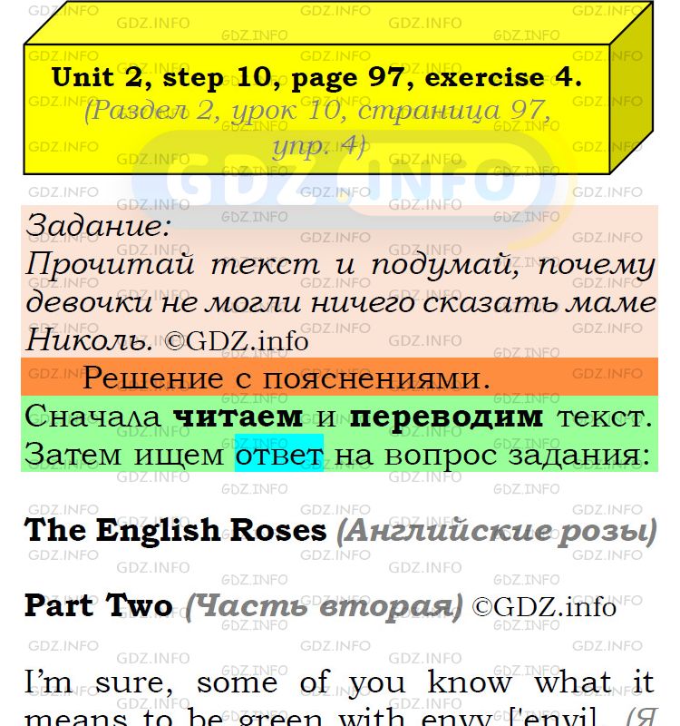 Фото подробного решения: UNIT 2, Step 10, Номер 4 из ГДЗ по Английскому языку 6 класс: Афанасьева (Учебник Rainbow)