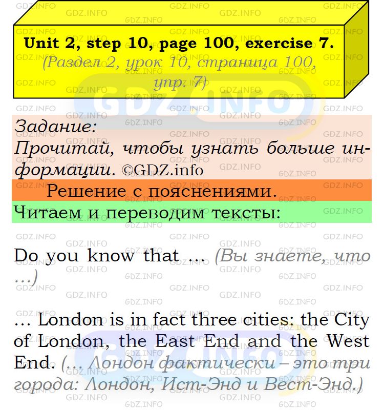Фото подробного решения: UNIT 2, Step 10, Номер 7 из ГДЗ по Английскому языку 6 класс: Афанасьева (Учебник Rainbow)
