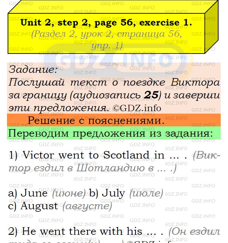 Фото подробного решения: UNIT 2, Step 2, Номер 1 из ГДЗ по Английскому языку 6 класс: Афанасьева (Учебник Rainbow)