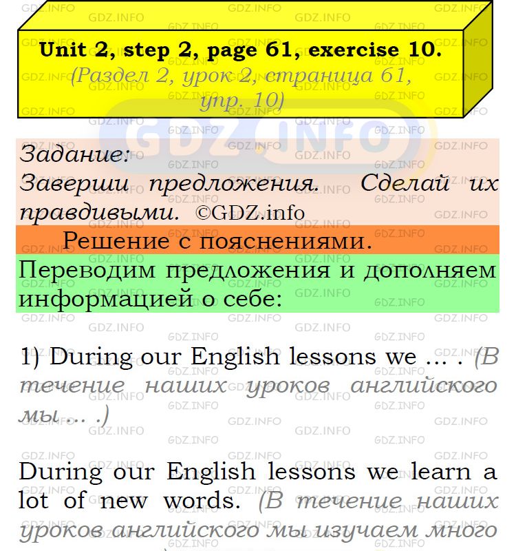 Фото подробного решения: UNIT 2, Step 2, Номер 10 из ГДЗ по Английскому языку 6 класс: Афанасьева (Учебник Rainbow)