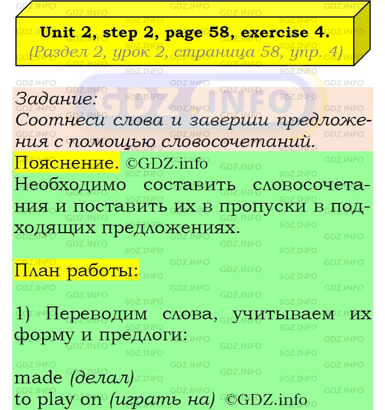 Фото подробного решения: UNIT 2, Step 2, Номер 4 из ГДЗ по Английскому языку 6 класс: Афанасьева (Учебник Rainbow)