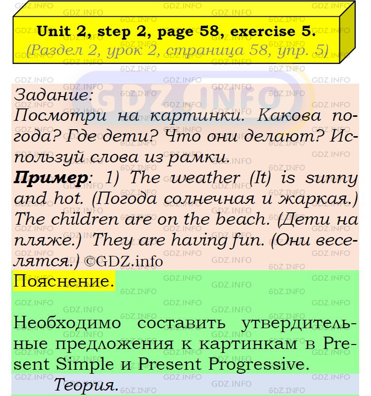 Фото подробного решения: UNIT 2, Step 2, Номер 5 из ГДЗ по Английскому языку 6 класс: Афанасьева (Учебник Rainbow)