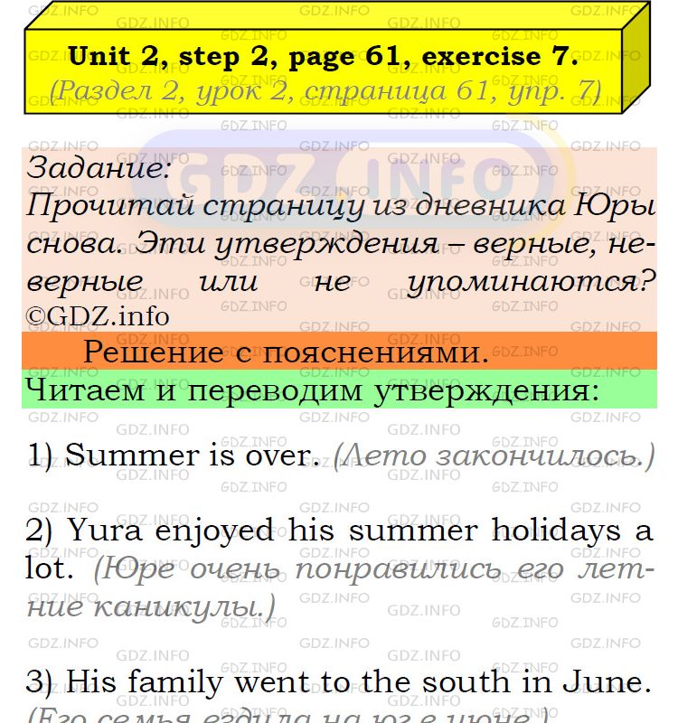Фото подробного решения: UNIT 2, Step 2, Номер 7 из ГДЗ по Английскому языку 6 класс: Афанасьева (Учебник Rainbow)