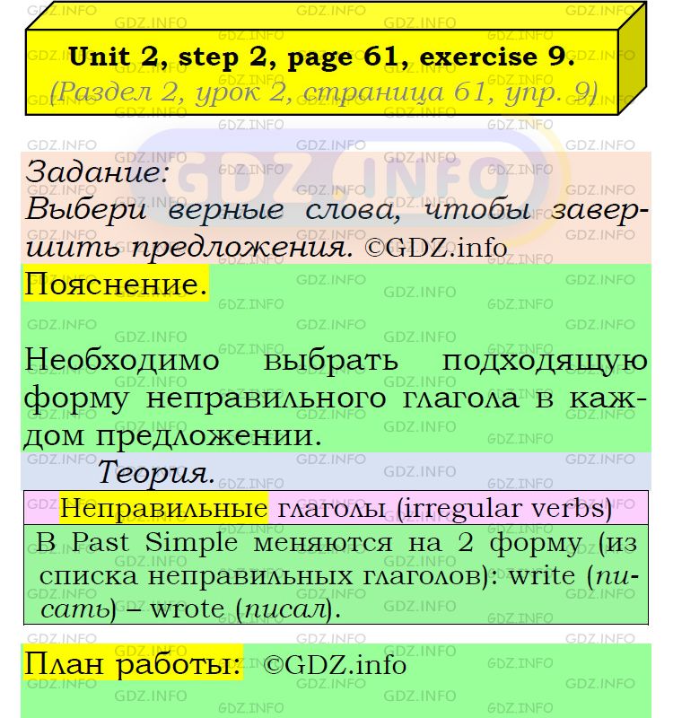 Фото подробного решения: UNIT 2, Step 2, Номер 9 из ГДЗ по Английскому языку 6 класс: Афанасьева (Учебник Rainbow)