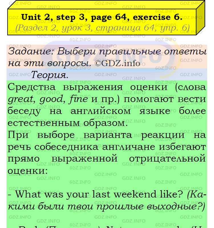 Фото подробного решения: UNIT 2, Step 3, Номер 6 из ГДЗ по Английскому языку 6 класс: Афанасьева (Учебник Rainbow)